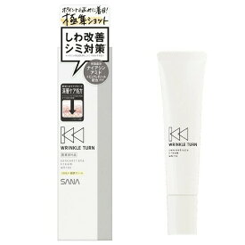 サナ リンクルターン 薬用コンセントレートクリーム ホワイト 20g 【医薬部外品】【メール便可】