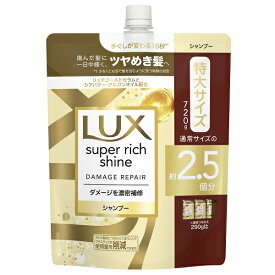 ラックス スーパーリッチシャイン ダメージリペア 補修シャンプー 詰替え 720g LUX【スーパーセール】