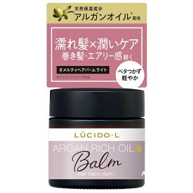 ルシードエル ＃メルティヘアバーム ライト 35g