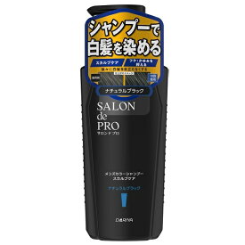 サロンドプロ メンズカラー シャンプー スカルプケア ナチュラルブラック 250ml