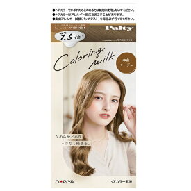 パルティ カラーリングミルク 本命ベージュ 1セット ヘアカラー