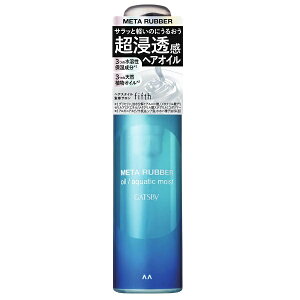 ギャツビー メタラバー オイル アクアティックモイスト 65ml GATSBY 洗い流さないトリートメント