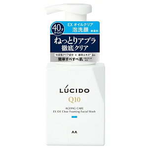 ルシード EXオイルクリア泡洗顔 150ml LUCIDO