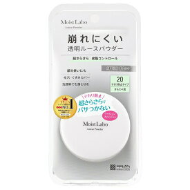 モイストラボ ルースパウダー テカリ防止タイプ 6.5g 明色 フェイスパウダー【スーパーセール】