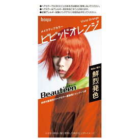ビューティーン メイクアップカラー ビビッドオレンジ 1セット ヘアカラー