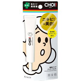 肌美精 CHOI 薬用クリアジェリーショット 15g 集中ケア美容液【メール便可】