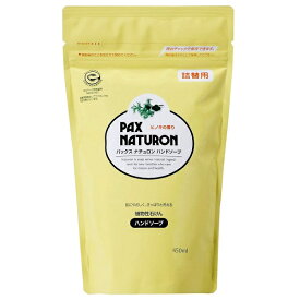 【10%OFF】パックス ナチュロン ハンドソープ 詰替え 450ml PAX NATURON 泡タイプ【メール便可】【スーパーセール】