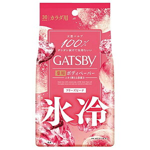 Mcr[ ACXfIhg {fBy[p[ t[Ys[` 30 p^Cv GATSBY {fBV[g @