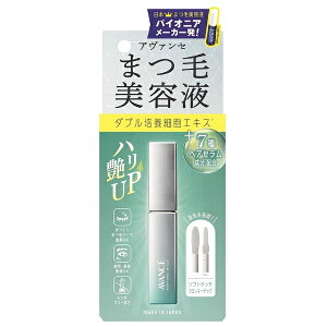 アヴァンセ まつ毛美容液 6.5ml まつ毛・目もと美容液【メール便可】