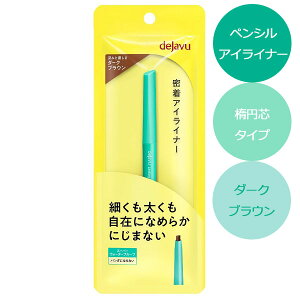 dejavu �f�W������ ���X�e�B���t�@�C��a �N���[���y���V�� �_�[�N�u���E�� �A�C���C�i�[ �f�W���u�y���[���։z