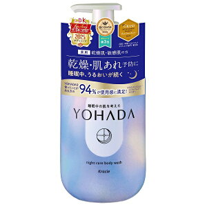 YOHADA�i���n�_�j �i�C�g�P�A �{�f�B�E�H�b�V�� �|���v 480ml