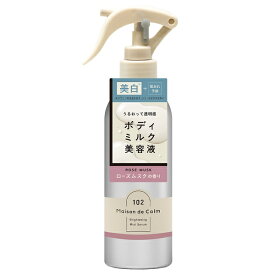 メゾン ド カームブライトニング ミストセラム ローズムスク 200ml ミスト状美白美容液