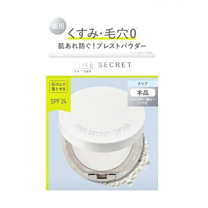 タイムシークレット ミネラル 薬用プレストクリアベール クリア 11g フェイスパウダー【メール便可】