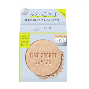 タイムシークレット ミネラル 薬用プレストパウダー ナチュラルオークル 詰め替え・リフィル 8g フェイスパウダー【メール便可】