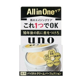 ウーノ バイタルクリームパーフェクション 90g 資生堂 UNO メンズ フェイスクリーム