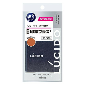 楽天市場 メンズ お悩みそばかす コンシーラー ベースメイク メイクアップ 美容 コスメ 香水の通販