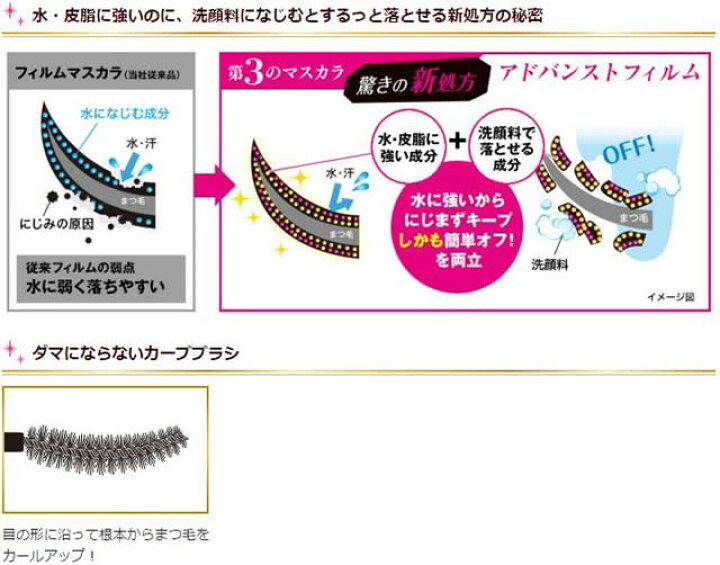 楽天市場】ヒロインメイクSP ロング&カールマスカラ アドバンストフィルム 01 漆黒ブラック 6g 【メール便可】 : コスメファン楽天市場店 楽天市場】ヒロインメイクSP ロング&カールマスカラ アドバンストフィルム 01 漆黒ブラック 6g 【メール便可】 : コスメファン楽天市場店