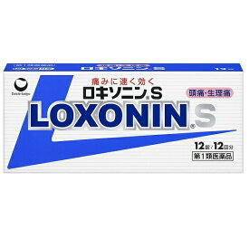 【第1類医薬品】ロキソニンS 12錠 痛み止め 鎮痛剤【メール便可】
