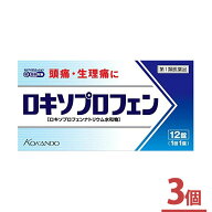【第1類医薬品】ロキソプロフェン クニヒロ 12錠 3個セット 痛み止め 鎮痛剤 生理痛【メール便可】