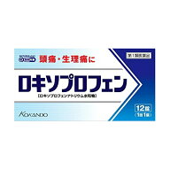 【第1類医薬品】ロキソプロフェン クニヒロ 12錠 痛み止め 鎮痛剤 生理痛【メール便可】
