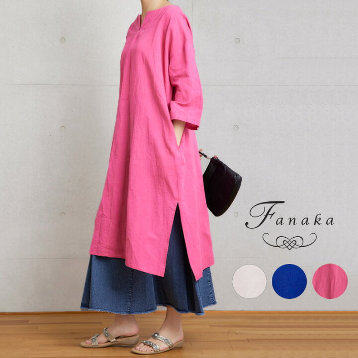楽天市場 綿麻カフタンチュニックワンピース新作 レディース ワンピース チュニック ワンピ スキッパー 麻 リネン リラックス カジュアル 大人 春 綿 コットン グレージュ ロイヤルブルー ピンク ブルー 青 ポケット付 Fanaka