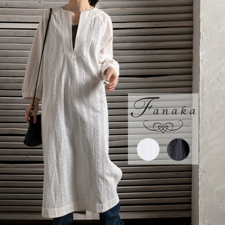 楽天市場 アイレットストライプワンピース新作 レディース ワンピース ロングワンピ コットン 綿 アイレット刺繍 インド綿 長袖 大人 カジュアル 夏 春 ブラック 黒 ホワイト 白 ハリ感 刺繍 総刺繍 キーネック ポケット スリット Aライン Fanaka