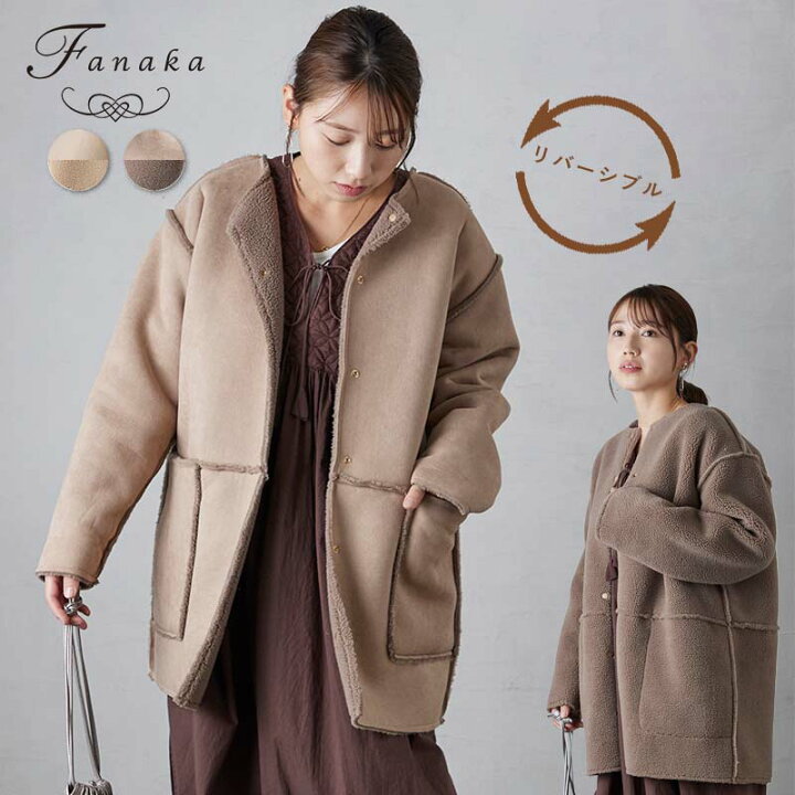 楽天市場】Fanaka エコムートンリバーシブルコートレディース 冬 秋冬  