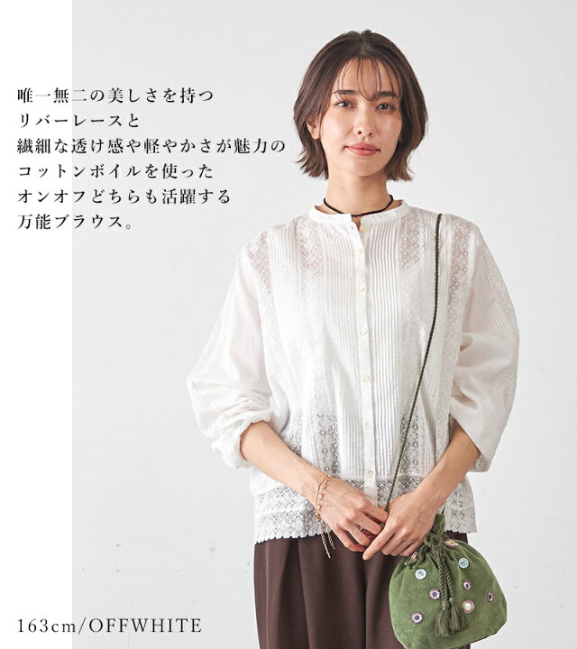 楽天市場】Fanaka ピンタックリバーレース前開きブラウスレディース 春 