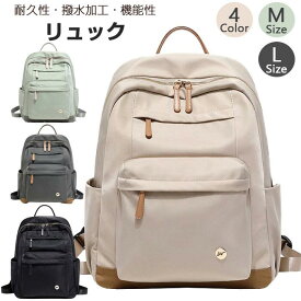 リュック レディース 男女兼用 人気リュック pcリュック Macbook ママリュック 軽量 リュックサック 中学生 高校生 カバン 無地 1 A4 バックバッグ