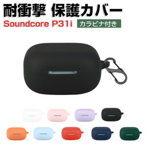 Anker Soundcore P31i �P�[�X �_��̂���V���R���f�� �J�o�[ �C���z�� �w�b�h�z�� �A�N�Z�T���[ CASE �ϏՌ� �����h�~ ���[ �ی� ������� P31 �T�E���h�R�A �A���J�[