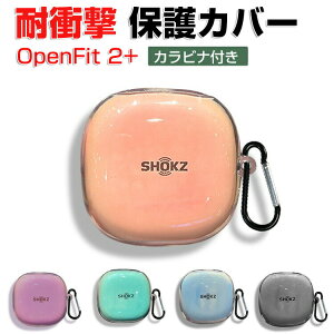 Shokz OpenFit 2+ �N���A �P�[�X �_��̂���TPU�f�� �O���f�[�V���� �J�o�[ �C���z�� �w�b�h�z�� �A�N�Z�T���[ CASE �V���b�N�X �I�[�v�t�B�b�g2+ ���[ �����h�~ �ϏՌ�