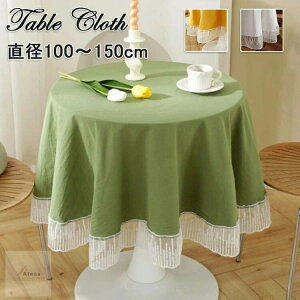 �e�[�u���N���X �� �~�` �R�b�g�� ���a100cm ���a150cm �ƒ�p �Ɩ��p �T�C�Y�� �f�X�N�}�b�g INS ������� ������� �H��J�o�[ ������