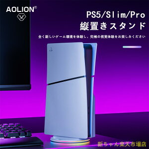 PS5 slim pro�p �c�u���X�^���h �R���\�[���p���M �} �����ȒP PlayStation5