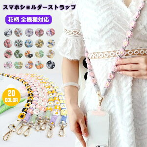 �X�}�z�V�����_�[�X�g���b�v �ԕ� ������� �؍� ���� 120cm �X�}�z�V�����_�[ �X�g���b�v�z���_�[ �X�}�z�X�g���b�v �g�уX�g���b�v ��l ���킢�� iPhone�P�[�X �� �����h�~ �S�@��Ή�