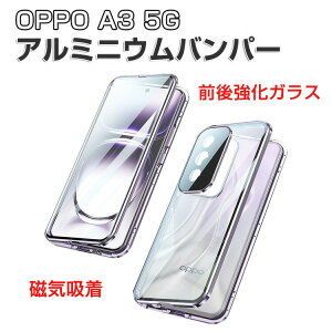 �I�b�| OPPO A3 5G CPH2639 �P�[�X ���� �A���~�j�E���o���p�[ �O�㋭���K���X�ی� ���^���P�[�X CASE �}�O�l�b�g���� �����₷�� �ϏՌ� �������� �S�ʕی� ���ʔw�ʃp�l���t��
