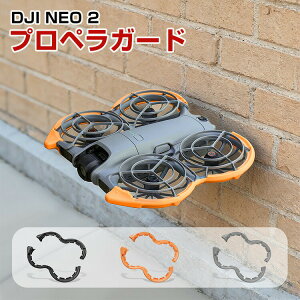 DJI NEO 2 �A�N�Z�T���[ �v���y���K�[�h TPE�f�� �@�̕ی� �S���ʌ^�ی�J�o�[ 360°�ی�K�[�h �v���y���ی� �h�U �ϏՌ� ���S��s �ی쑕�u �y�� ���t���� �Փ˖h�~�����O �ϋv��
