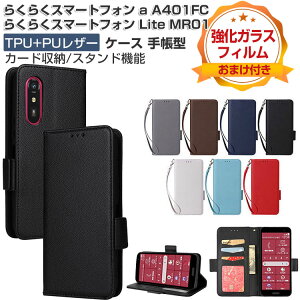 FCNT �炭�炭�X�}�[�g�t�H�� a A401FC �P�[�X �ϏՌ� Lite MR01 �蒠�^ �J�o�[ ���z�^ TPU+PU���U�[ �X�g���b�v�t�� �������� ������� �֗��� �J�[�h���[ �X�^���h�@�\