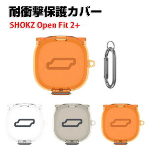 Shokz OpenFit 2+ �N���A �P�[�X �_��̂���TPU�f�� �O���f�[�V���� �J�o�[ �C���z�� �w�b�h�z�� �A�N�Z�T���[ CASE �V���b�N�X �I�[�v�t�B�b�g2+ ���[ �����h�~ �ϏՌ�