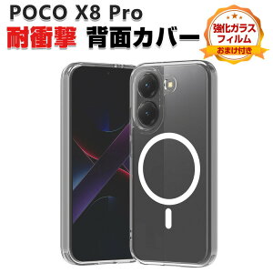 POCO X8 Pro �P�[�X �N���A �ϏՌ� �J�o�[ �^�t�Ŋ�� 2�d�\�� TPU+PC�f�ސ� ���� �Ռ��z�� �����h�~ �������� ������� �J�b�R���� �X�g���b�v�z�[���t�� ���C�z�� �l�C