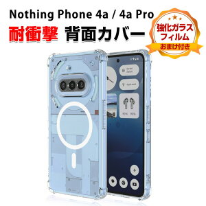 �i�b�V���O �t�H�� Nothing Phone (4a) Pro �N���A �P�[�X �J�o�[ TPU�f�� �l���ϏՌ� �w�ʃ}�O�l�b�g���� �����h�~ �w��h�~ �ی�P�[ ��G�蔲�Q �y�ʔ��^