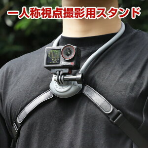DJI Osmo Action 6 ��|�� ��l�̎B�e�}�E���g �l�b�N�N�C�b�N�����[�X�X�^���h 360°��] �O��180°���] ���R�ɋȂ����� �A�N�V�����J�����A�N �����X�g���b�v�t�� ���K�ȑ�����