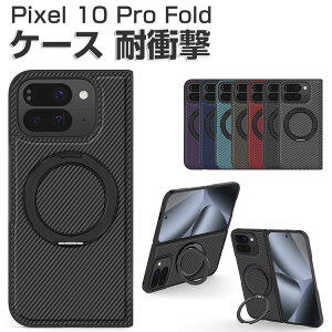 Google Pixel 10 Pro Fold �P�[�X �ϏՌ� �J�o�[ �܂肽���ݎ� CASE �Ռ��ɋ��� �����O�t�� 360�x��]�ł��܂� �X�^���h�@�\ �����h�~ �����h�~ �������� �l�C �y��