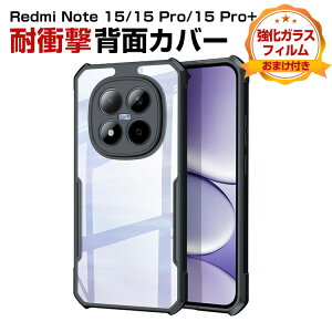 �V���I�~ Xiaomi REDMI Note 15 Pro Pro+ �P�[�X �ϏՌ� �w�ʃJ�o�[ ����ق��肩���� �Ռ��ɋ��� TPU&PC�f�� �n �N���A 2�d�\��