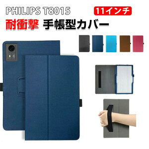 PHILIPS T8015 �P�[�X 11�C���` �蒠�^�P�[�X �ϏՌ� �J�o�[ �^�u���b�g�ی� ����PU���U�[�f�� �X�^���h�@�\ ����ق��肩���� �y�� �����₷�� �N�₩�� ������ �J�b�R���� ����