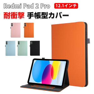 Redmi Pad 2 Pro �P�[�X �ϏՌ� �J�o�[ PU���U�[ ������� �����₷�� ����h�~ S�y�����[ �X�^���h�@�\ �I�[�g�X���[�v�@�\ �������� �V���I �J�b�R���� �^�u���b�g�P�[�X