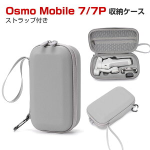 DJI Osmo Mobile7 7P �P�[�X ���[ �ی�P�[�X �r�f�I�J���� �A�N�V�����J���� �E�F�A���u���J���� �o�b�O �L���[�����O�P�[�X ���o�C��6�{�̂�P�[�u���Ȃǂ� �I�X�� �ϏՌ�