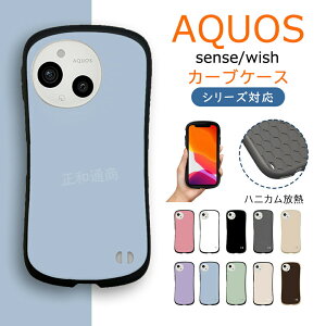 AQUOS wish5 �P�[�X wish4 wish3 sense9 sense8 �X�}�z�P�[�X SHARP TPU �J�o�[ �\�t�g�P�[�X �ϏՌ� �w��h�~ �n�j�J���\�� �V���v�� �w�ʃP�[�X �J�[�u