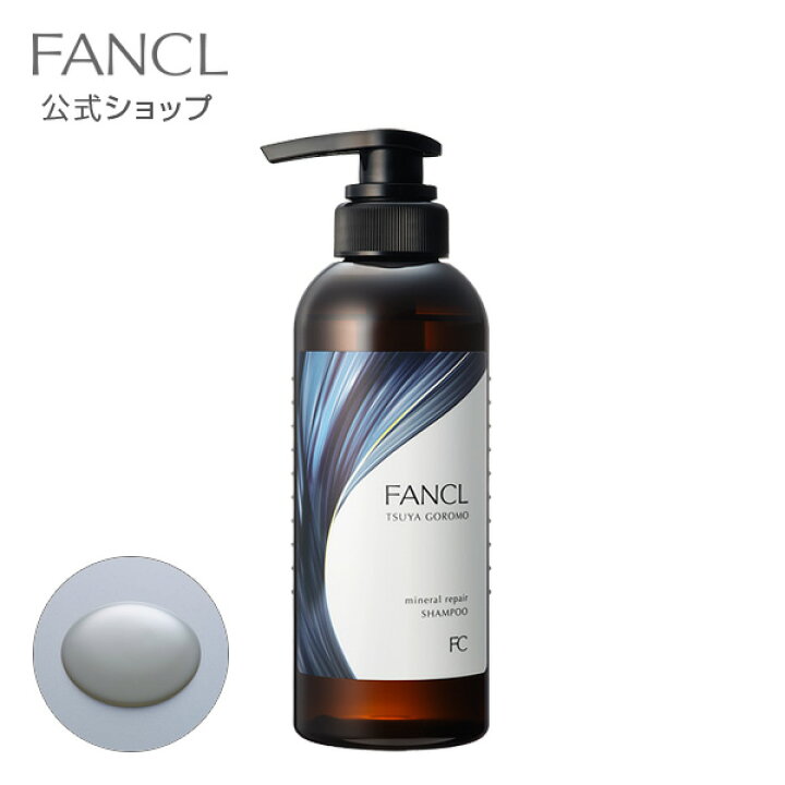 楽天市場 ツヤゴロモ ミネラルリペア シャンプー 1本 ファンケル 公式 Fancl ヘアシャンプー ヘアケア 髪の毛 ヘアー ヘア 髪 無添加 化粧品 リペア 艶 ダメージヘア 頭皮ケア いい 香り 本体 ミネラル 美容 ビューティーサポート 女性 ダメージケアシャンプー