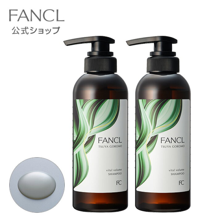 楽天市場 ツヤゴロモ バイタルボリューム シャンプー 2本 ファンケル 公式 Fancl ヘアシャンプー ヘアケア 髪の毛 ヘアー ヘア 髪 無添加 化粧品 ボリュームアップシャンプー 艶 セット エイジングケア ダメージヘア 頭皮ケア いい 香り 本体 美容 ビューティー
