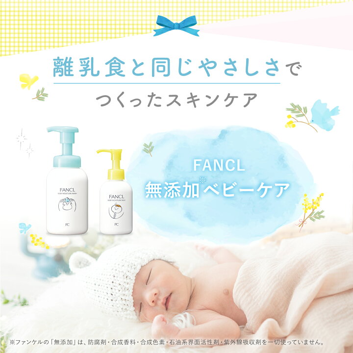 海外並行輸入正規品 ベビー全身泡ウォッシュ ベビーシャンプー ベビーソープ 赤ちゃん ボディーソープ 無添加 泡 ベビーケア スキンケア ファンケル Fancl 公式 Riosmauricio Com 海外並行輸入正規品 ベビー全身泡ウォッシュ ベビーシャンプー ベビーソープ 赤ちゃん ボディーソープ 無添加 泡 ベビーケア スキンケア ファンケル Fancl 公式 Riosmauricio Com